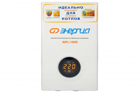 Стабилизатор АРС- 1000 ЭНЕРГИЯ для котлов +/-4%